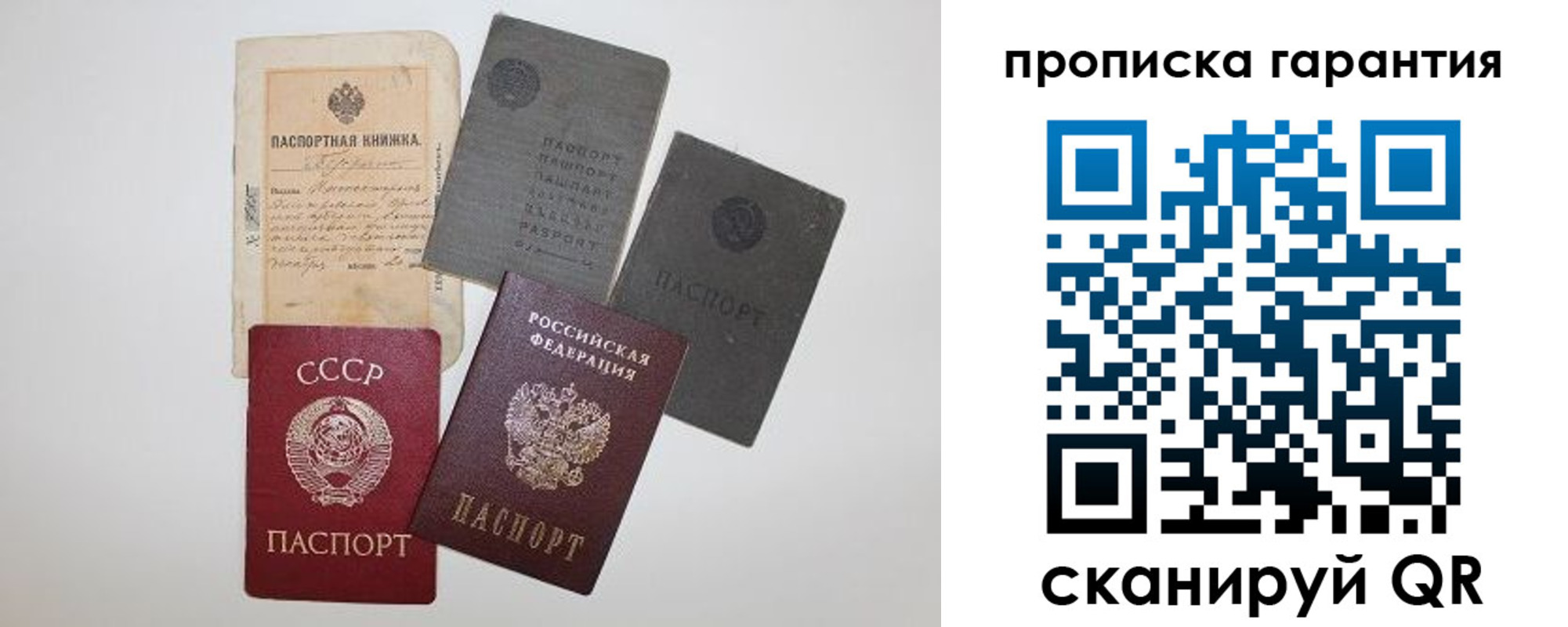 прописка 2025 в Рузаевке