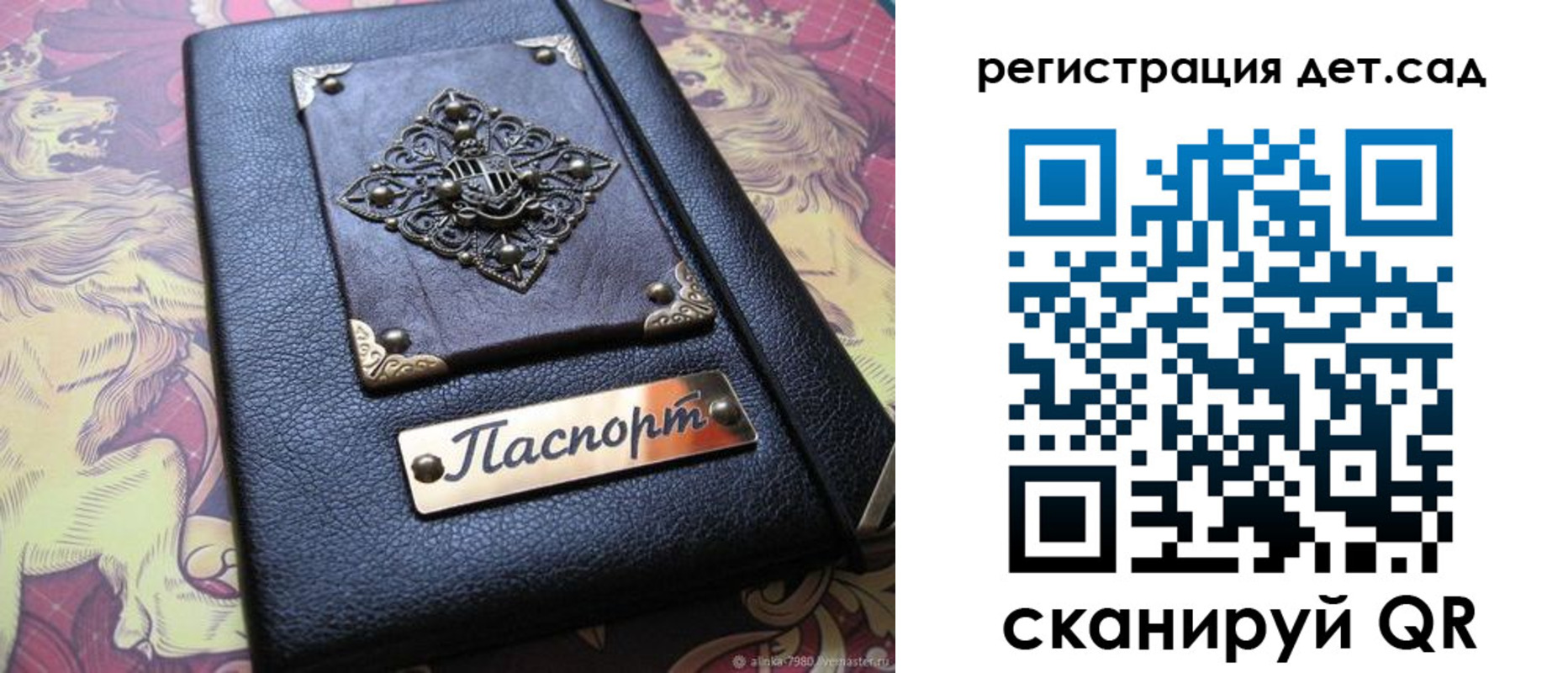 прописка для кредита в Рузаевке