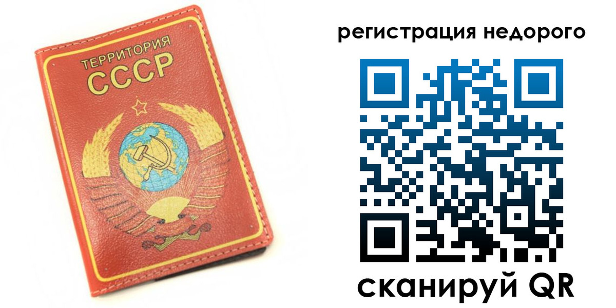 прописка для работы в Рузаевке