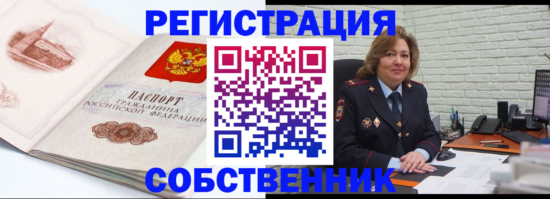 прописка штамп в Рузаевке