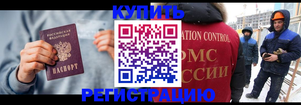 временная регистрация для школы в Рузаевке
