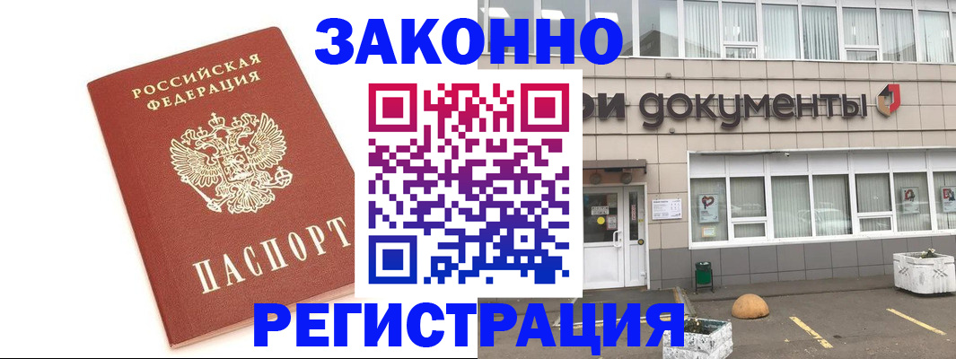 прописка поиск в Рузаевке
