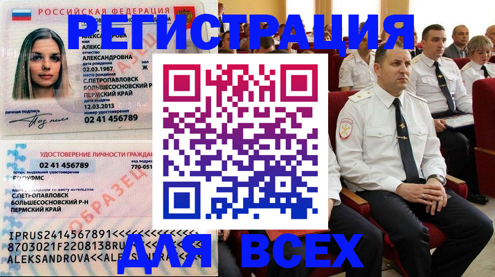 прописка гарантия в Рузаевке