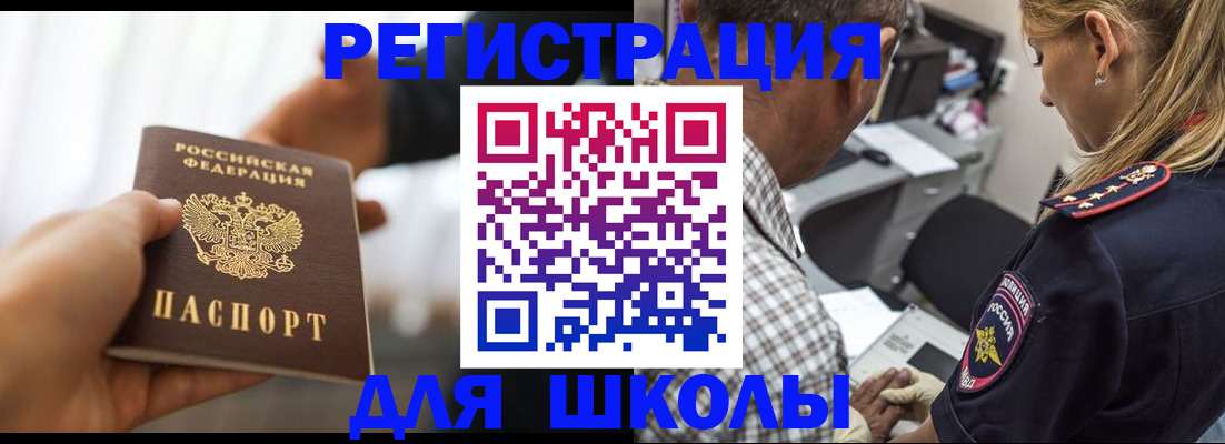 временная регистрация купить в Рузаевке