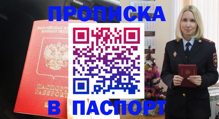 временная регистрация надежно в Рузаевке