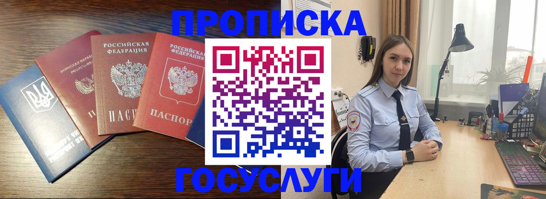 временная регистрация законно в Рузаевке