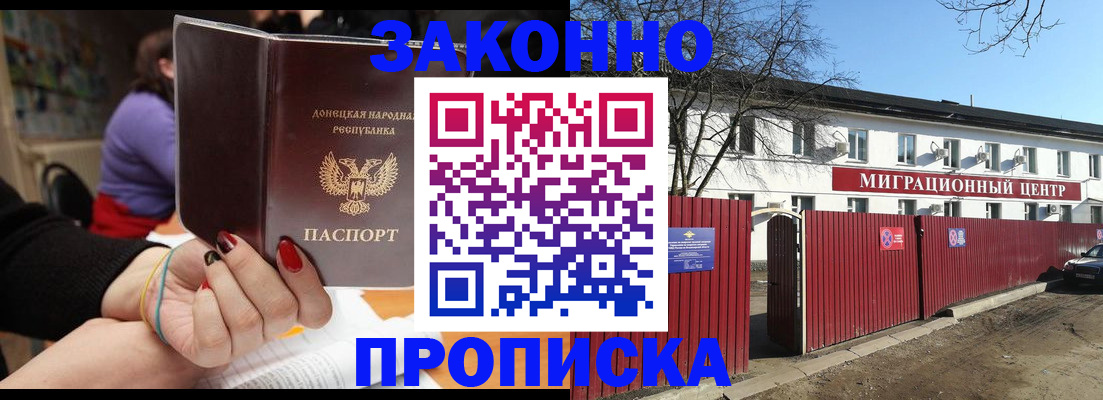временная регистрация для школы в Рузаевке
