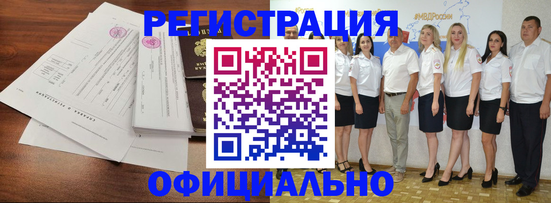 купить прописку в Рузаевке
