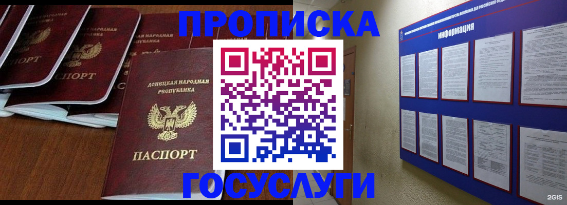 временная регистрация гарантия в Рузаевке